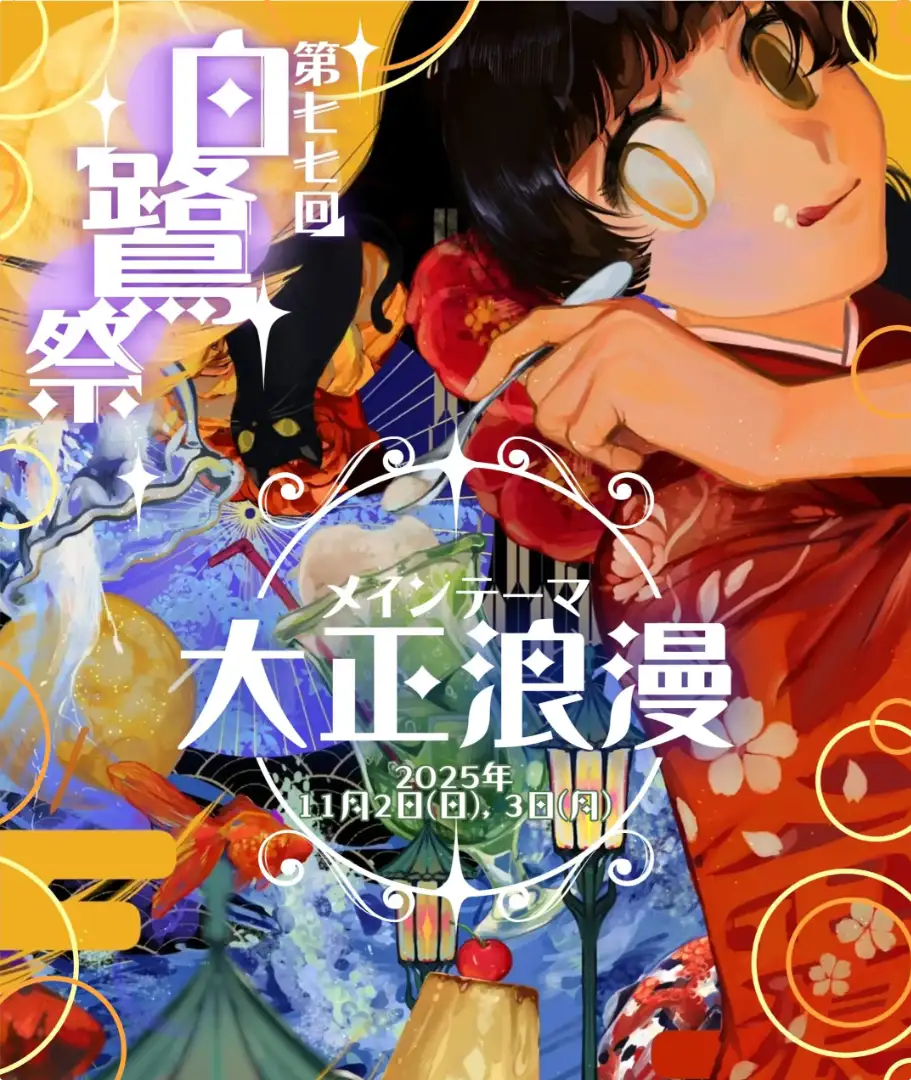メインテーマ